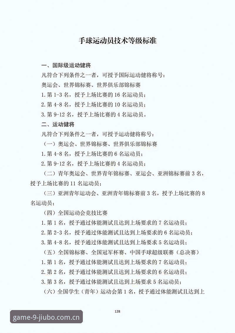 九博体育赛事解读深度分析：从新手到达人的全面操作指南与实用技巧